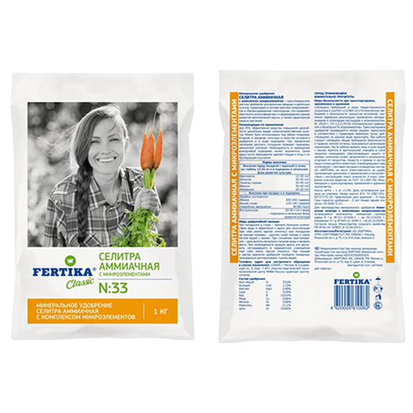 картинка Удобрение " Fertika " 1кг Селитра аммиачная с микроэлементами