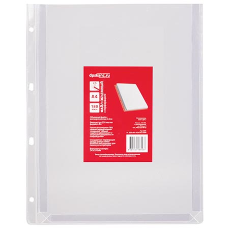 картинка Файл А4 " ДПС " 180 мкм 4 отверстия, объемный