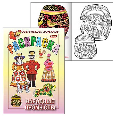 картинка Раскраска " Hatber " А5 8л Первые уроки. Народные промыслы, на скобе, цветной блок