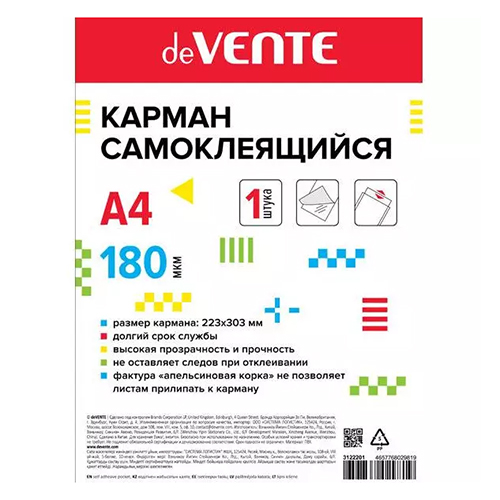 картинка Карман самоклеящийся " deVente " А4+ (223*303мм), 1шт, ПВХ, 180мкм, текстура поверхности- апельсиновая корка