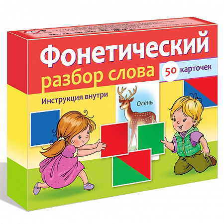 картинка Обучающее пособие " Hatber " Фонетический разбор слова, в наборе: 50 карточек, картонная упаковка 13,3*9,8*3,7см