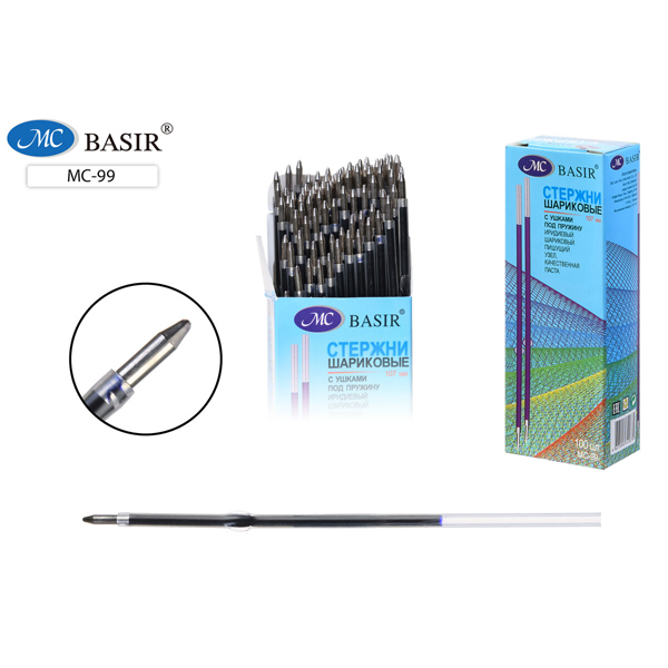 картинка Стержень шариковый " Basir " 107мм синий 0,7мм для автоматических ручек, с упором, чернила на масляной основе