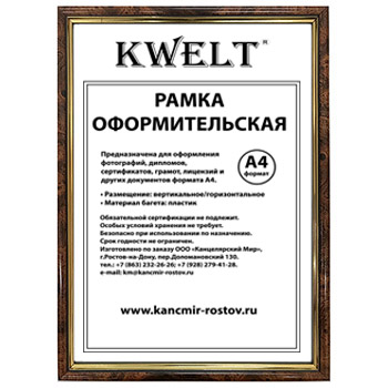 картинка Фоторамка " KWELT " пластиковая А4 21*30см серия 5 темный орех, стекло, ширина багета - 14мм