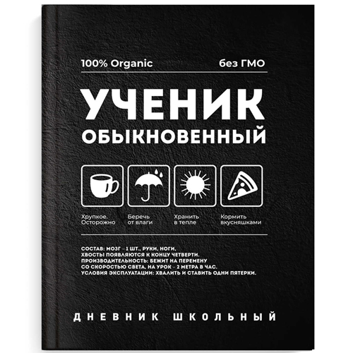 картинка Дневник 1-11 класс 7БЦ " Феникс " Ученик обыкновенный, ламинация софт-тач вельвет, 48л