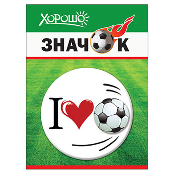 картинка Значок " Хорошо " 304 d=56мм " Я люблю футбол " металл