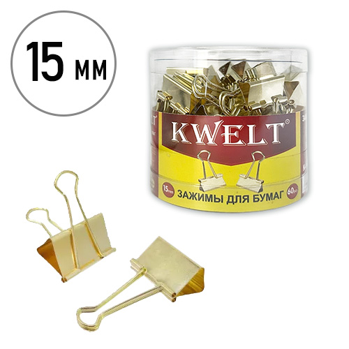 картинка Зажимы " KWELT " золотые 15мм 60шт/уп