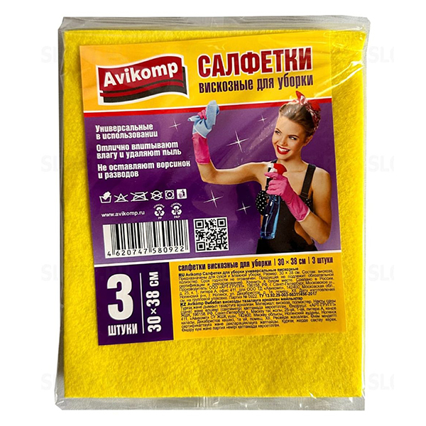картинка Салфетки вискозные " Avikomp " 30*38см 3шт, универсальные, индивидуальная упаковка