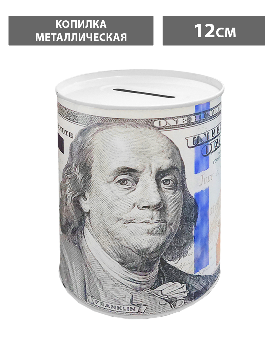картинка Копилка металлическая " KWELT " Dollars, Ассорти (без возможности выбора дизайна), d=8,5см, h=12см, банка