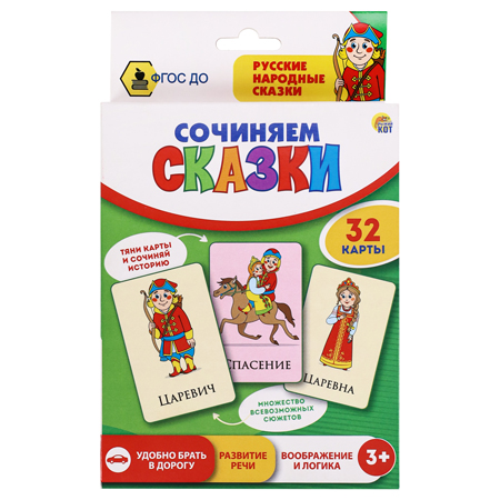 картинка Игра развивающая " Рыжий кот " Сочиняем сказки, состав: 32 карточки, картонная упаковка 2,1*18,6*11,6см