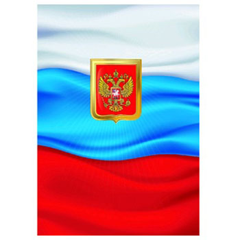 картинка Папка адресная " Имидж " А4 ламинат Флаг