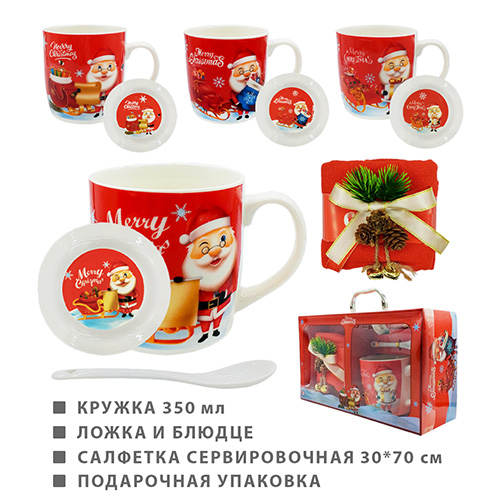 картинка Набор подарочный " KWELT " Merry Christmas, в наборе: керамика - кружка 350мл, блюдце, ложка, салфетка сервировочная 30*70см, подсветка, подарочная упаковка