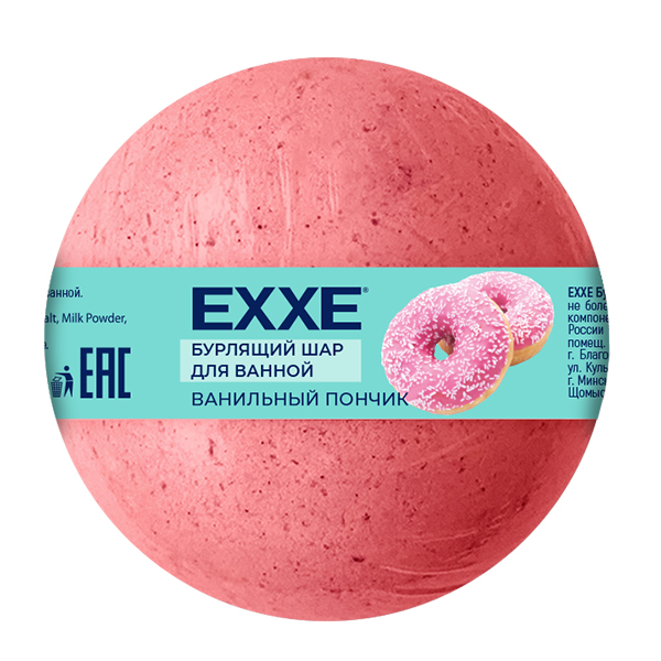 картинка Бурлящий шар для ванной 14+ 120г " Exxe " Ванильный пончик