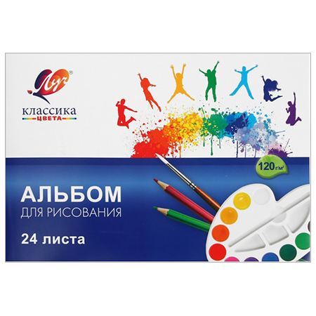 картинка Альбом А4 24л " Луч " Классика цвета, на скобе, обложка- мелованный картон, блок- офсет 120г/м2
