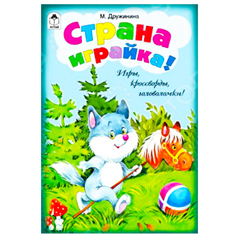 картинка Головоломки " Алтей " Игры 140*215мм 16стр Страна Играйка! обложка - ламинированный картон