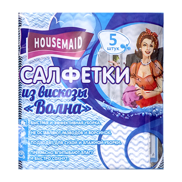 картинка Салфетки вискозные " Housemaid " Волна 30*38см 5шт, индивидуальная упаковка