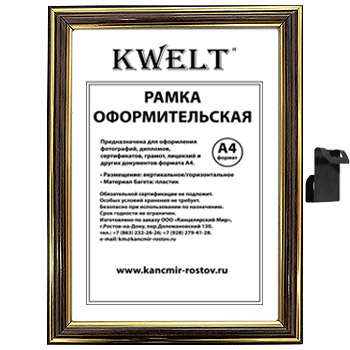 картинка Фоторамка " KWELT " пластиковая А4 21*30см серия 2 бук, стекло, ширина багета - 19мм, золото