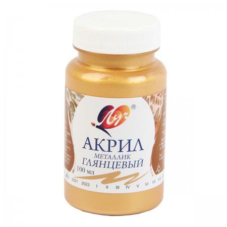 картинка Краска акриловая " Луч " металлик 100мл золотая