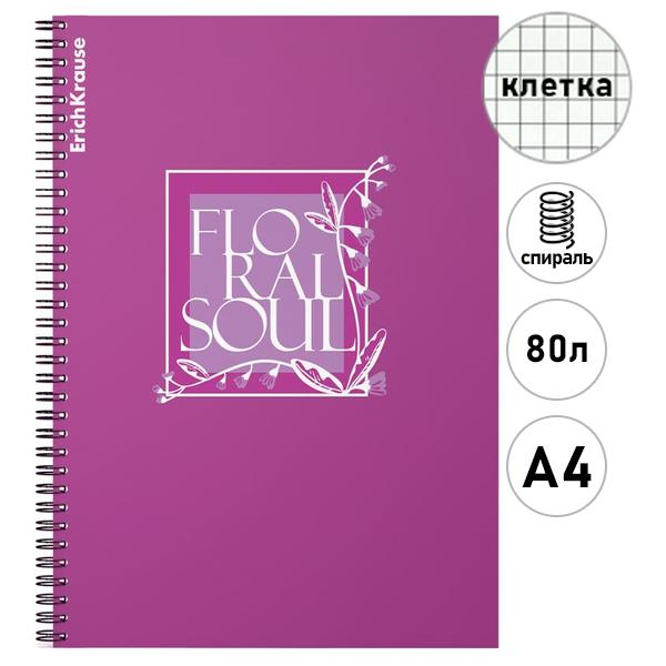 картинка Тетрадь с пластиковой обложкой спираль А4 80л клетка " Erich Krause " Floral Soul, розовая, офсет, скругленные углы, 1 дизайн в спайке