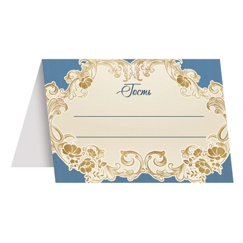 картинка Банкетная карточка свадебная " Праздник " 060 Гость, 77*53мм, без отделки