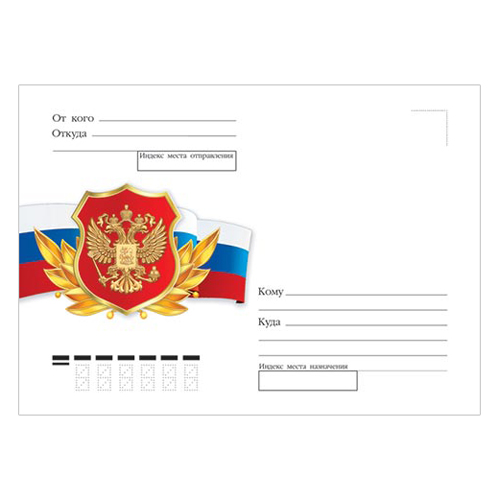 картинка Конверт " Мир открыток " 9-10 РФ- Герб России и флаг, 144*199мм