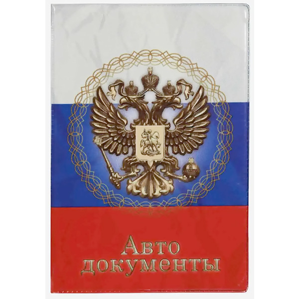 картинка Обложка для автодокументов " Имидж " Герб, ПВХ