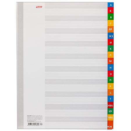 картинка Разделитель " Hatber " А4 20л, картонный, с мультиперфорацией, индексация по алфавиту