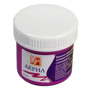 картинка Краска акриловая " Луч " художественная 40мл сиреневая