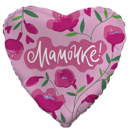 картинка Шар фольгированный " Браво " 19"/48см Сердце Мамочке