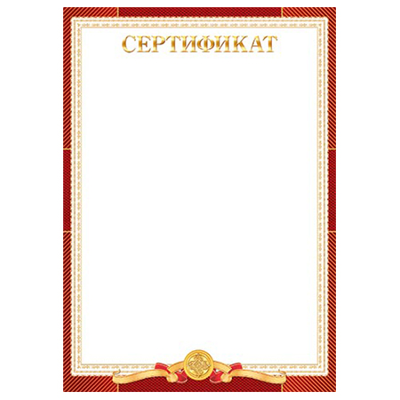 картинка Сертификат А4 9-01 " Мир открыток " фольга