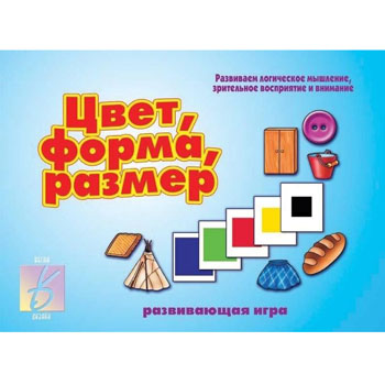 картинка Дидактическая игра " Цвет, форма, размер "  Развиваем логическое мышление, зрительное восприятие и внимание, папка+ 8карт