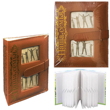 картинка Фотоальбом " KWELT " 200 фото Наша семья, 10*15см, твердая обложка, в термоусадочной пленке, 18,5*23см