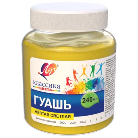 картинка Гуашь " Луч " Классика 240мл желтая светлая