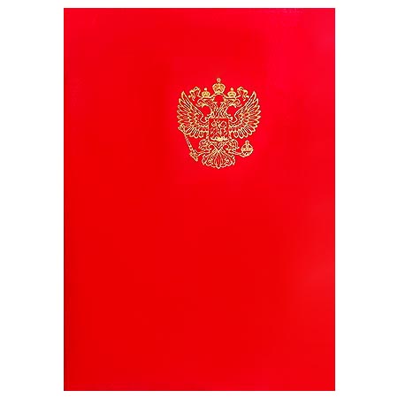 картинка Папка адресная бумвинил А4 Герб красная, тиснение фольгой, " Имидж "