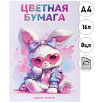 Бумага цветная А4 газетная, двухсторонняя, 16л 8цв " Феникс " Розовая зайка, на скобе