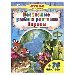 Атлас " Алтей " 210*280мм 32стр с наклейками Насекомые, рептилии и рыбы Европы, обложка - глянцевый ламинированный картон