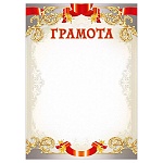 Грамота А4 409 " Мир поздравлений " мелованный картон 190г/м2, без отделки, название