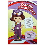 Игра настольная " Задира " Одень подружку. Кукла Сонечка, состав: кукла- 15см, подставка, 6 нарядов одежды, пакет 21*14см