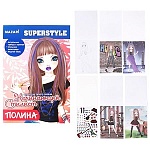 Альбом для творчества " Mazari " Полина, 18л с трафаретами и наклейками