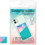 Обложка-карман для двух карт на телефон " ДПС " бирюзовая 65*98мм ПВХ