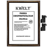 Фоторамка " KWELT " пластиковая 30*40см серия 1 бронза, стекло, ширина багета - 14мм
