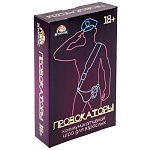 Игра карточная " Миленд " Провокаторы 18+ в наборе: 55 карточек, правила игры