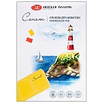 Альбом для акварели " Сонет " БОЛЬШОЙ ФОРМАТ А3 12л акварельная бумага, плотность - 200г/м2, среднее зерно, склейка