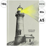 Записная книжка А5 7БЦ 80л " Проф-Пресс " Свет маяка, клетка, обложка - мелованный картон, глянцевая ламинация, сшивка, офсет