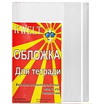 Обложка для тетрадей " KWELT " ПЭ 210*345мм 50мкм, 10шт в упаковке