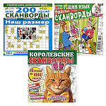 Сканворды 210*210 ассорти (без возможности выбора дизайна), изображение на обложке может меняться, обложка- мелованная бумага, склейка