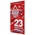 Открытка " Мир открыток " 2-01 Евро- С праздником! 23 Февраля! Звезды, герб, триколор, 108*216мм, двойная, золотая фольга, рельеф