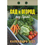 Календарь отрывной " Атберг " на 2027г 77*114мм Сад и огород под луной, настенный