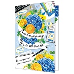 Открытка " Мир открыток " 2-46 Любимому учителю, Яркий букет, 251*194мм, рельеф, блестки, текст