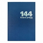 Книга учета бумвинил, А4 144л, клетка, офсет, сшивка " Lamark "