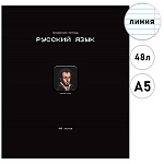 Тетрадь А5 48л " ПЗБМ " Стикеры - Русский язык, линия, со справочным материалом, офсет, на скобе, обложка- мелованный картон, выборочный УФ-лак